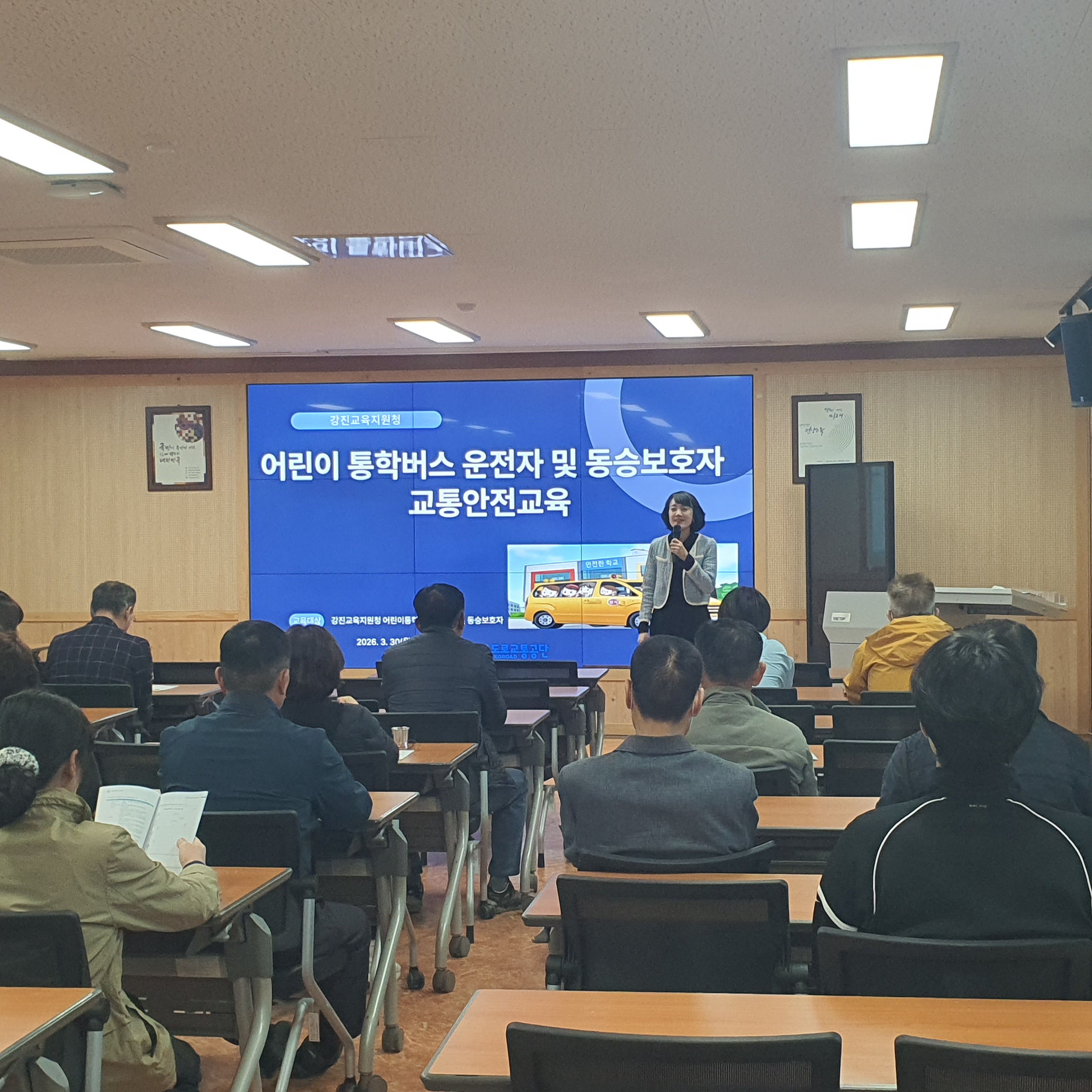 강진교육지원청, 학생 안전 지키는 통학차량 교육 실시