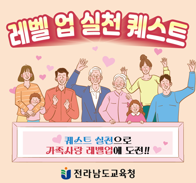 가족의 달 카드뉴스(지원청)